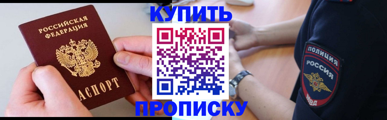 прописка иностранных граждан в Гусеве