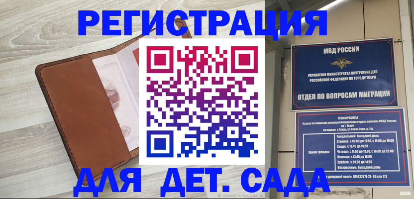 временная регистрация гарантия в Гусеве